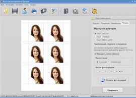 Обновлена программа "Фото на документы Профи"