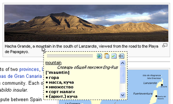 Обновилась программа TranslateIt!