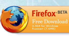 Вышла четвертая бета-версия Mozilla Firefox 3.5