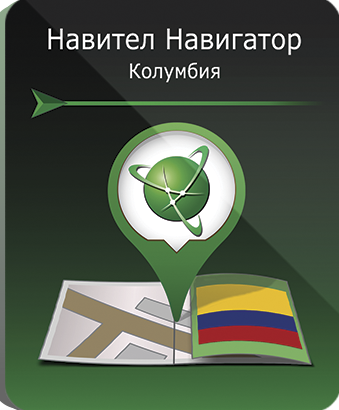 NAVITEL® объявляет о выпуске навигационной карты Колумбии