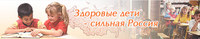 Компания Эджестайл способствует здоровому развитию детей