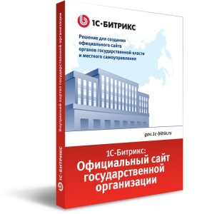 Мобильная версия и новые возможности программы «1С-Битрикс: Официальный сайт государственной организации»