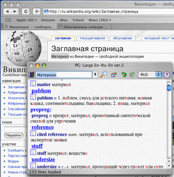 Словари Polyglossum теперь работают и на Макинтош OS X