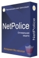 Вышла новая версия программы-фильтра родительского контроля NetPolice 1.7