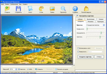 Рисунок из фотографии - одним кликом!
