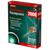 "Осень без вирусов": 3 дополнительных месяца защиты в подарок от "Лаборатории Касперского"