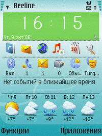 Handy Shell - долгожданное приложение для смартфонов S60