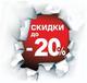 Акция «Скидка на стройку!» продлена до 30 декабря: еще можно получить скидку –20% на Adobe Photoshop, Illustrator, Design Standard CS5!