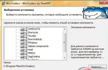Win7codecs 2.1.9: бесплатный пакет кодеков для Windows 7