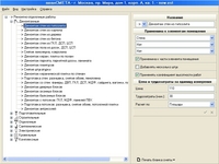 Новая версия сметной программы аванСМЕТА 4.15