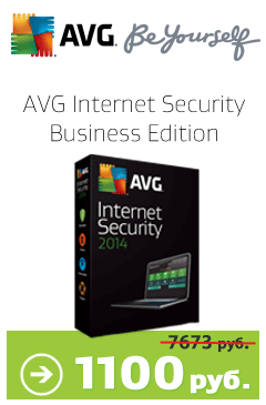Защити компьютер популярным антивирусом AVG Internet Security с грандиозной скидкой!