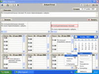 Office Organizer 4.2