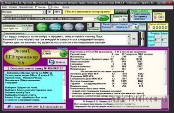 Помощник школьнику и абитуриенту - ЕГЭ и ГИА репетитор «ЭкзамL»