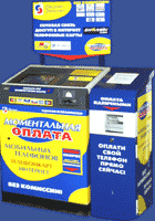 Оплатить заказ в Allsoft.ru теперь можно через терминал в ближайшем супермаркете