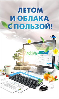 Летом и облака с пользой! Летом и облака с пользой!