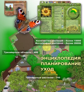 На популярном ресурсе ФотоСайт завершился фотоконкурсе "Все в сад"