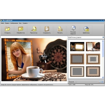 Новая версия программы для оформления фотографий и создания эффектов - ФотоДЕКОР