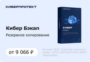 allsoft_ru_popular_3 Кибер Бэкап