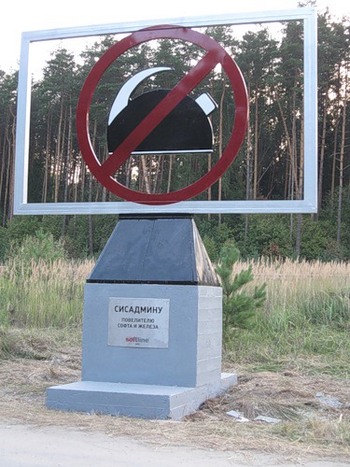 Закончился 5-й Всероссийский Слет сисадминов 2010!