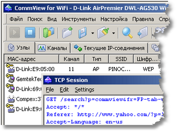 Новая версия сетевого анализатора CommView for WiFi
