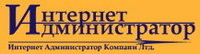 Вышла новая версия Интернет Администратор 2.6