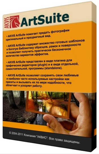 Зимние рамки и рамки-валентинки в новой версии AKVIS ArtSuite 9.5