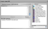Свежая версия PrevedSMS - 4.4