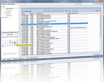 Выиграй программу для управления своей персональной информацией!