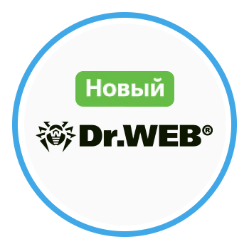 Легче, экономичнее и удобнее: «Доктор Веб» выпустил 13-ю версию своего главного решения Dr.Web Enterprise Security Suite