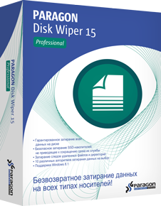 Альфа-Банк выбрал технологию Disk Wiper от Paragon Software  для защиты от утечек данных