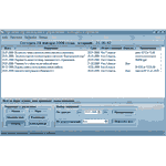 Органайзер для начальников - "Босс Органайзер"