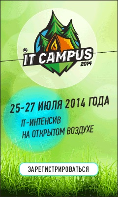 IT CAMPUS: самый масштабный IT-интенсив этого лета