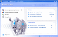 Новая версия продукта Personal Safe’n’Sec 2.0