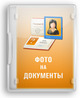 Профессиональное качество изображения с новой программой «Фото на документы»