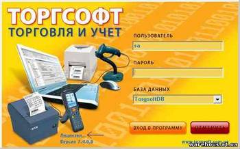 Деловая неделя в Софт-марафоне: выиграй программу ТОРГСОФТ!