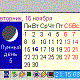 Выпущена версия 1.2.05 LAVClock