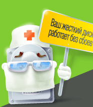 HDDlife – защита вашей персональной информации