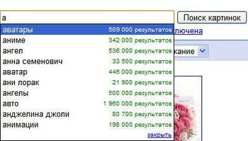 Улучшена функция Google Suggest