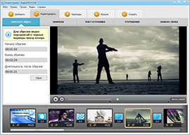 Монтаж видео своими руками с новым видеоредактором AMS Software