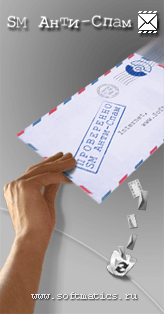 Выпущен SM AntiSpam Server версии 2.6
