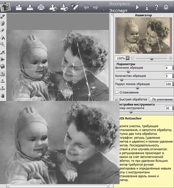 Новая версия программы AKVIS Retoucher для ретуши фотографий