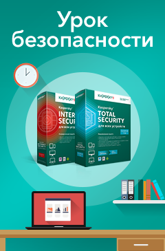 Определен победитель по акции "Урок безопасности: выиграй ноутбук Asus к 1 сентября!"