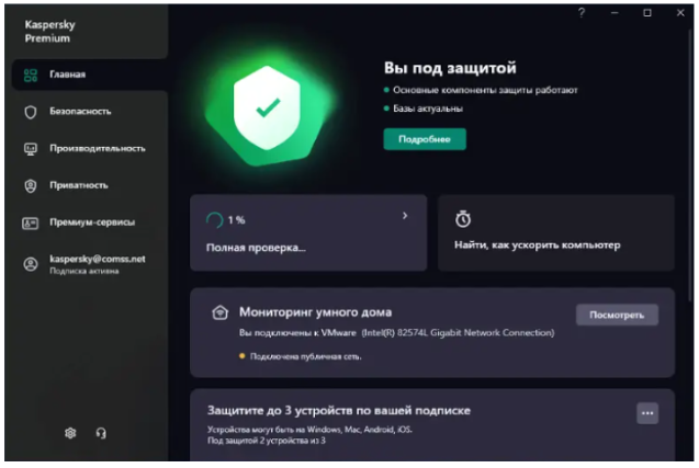 Почему на компьютер не устанавливается антивирус