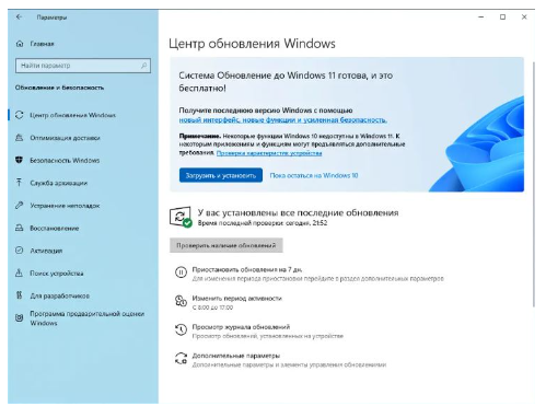 Как обновить Windows 8.1 до Windows 10 в подробностях?