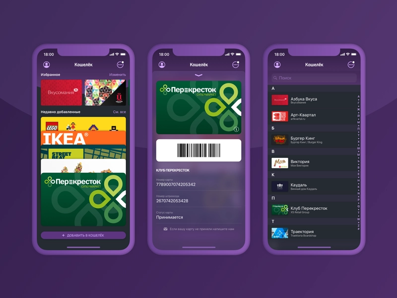 Кошелек koshelek app. Wallet приложение. Программа кошелек. Кошелек Wallet приложение. Приложение кошелек логотип.