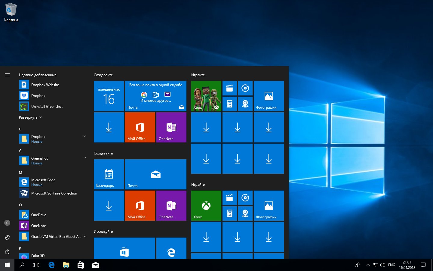 VirtualBox_Windows-10_16_04_2018_21_01_21_1523898437.jpg