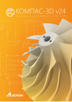 КОМПАС-График V24