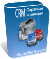 CRM Охранная компания. Купить в allsoft.ru