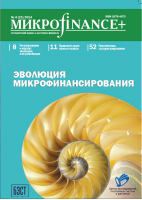 «Микроfinance+» 2014. Купить в allsoft.ru