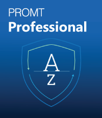 PROMT Professional (электронная версия) Однопользовательский пакет